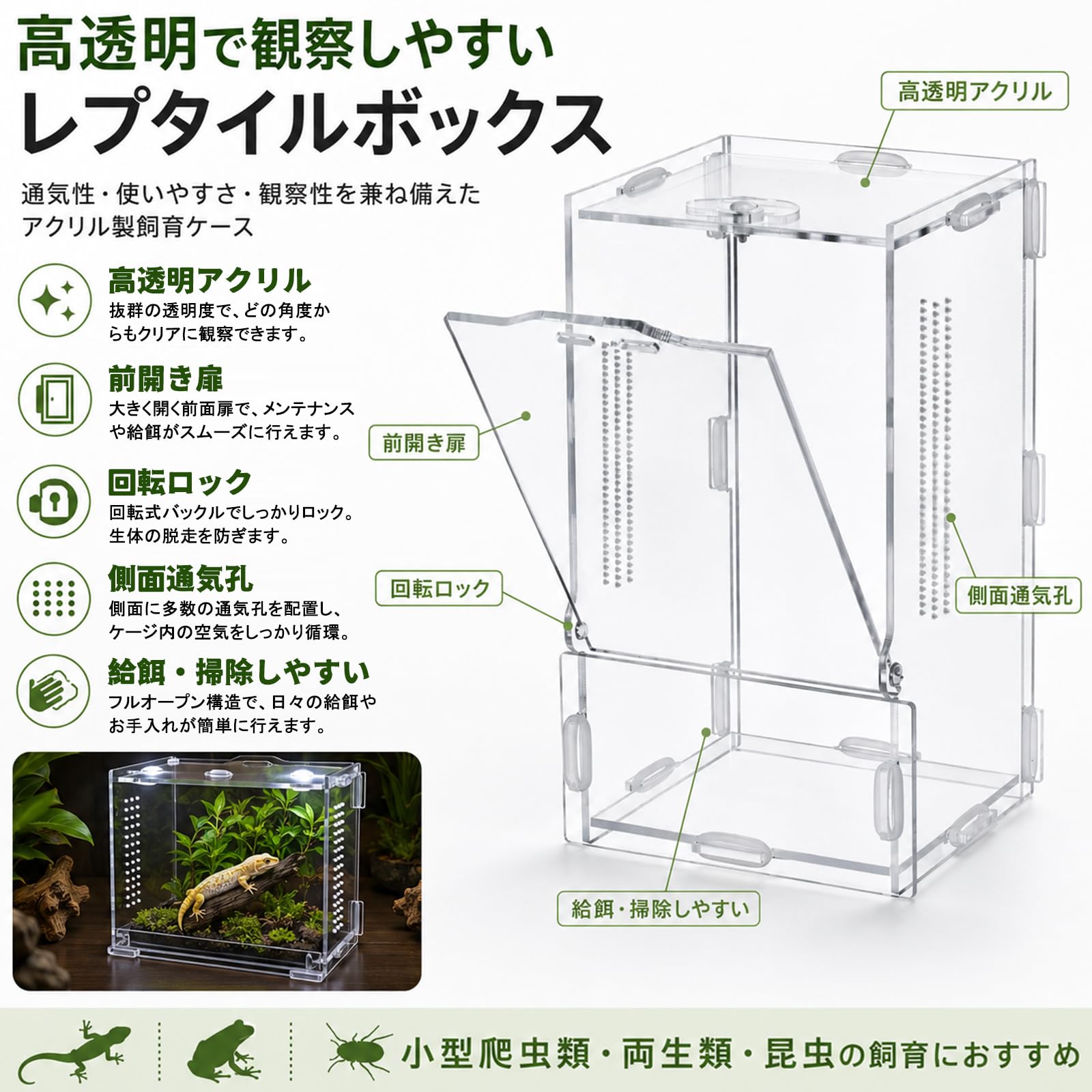 Amazon | レプタイルボックス 爬虫類 ケージ 透明 アクリル製 爬虫類