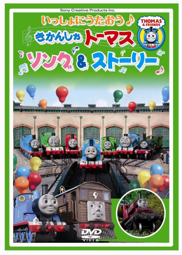 幼児DVD12枚セット　おかあさんといっしょ、いないいないばぁ、トーマスなど 71b9irCtf9L.jpg