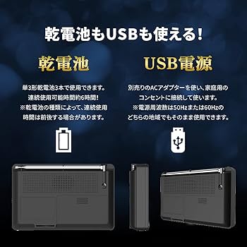 Amazon.co.jp: Tokyo Deco o000 Portable TV, 4.5 Inch Radio