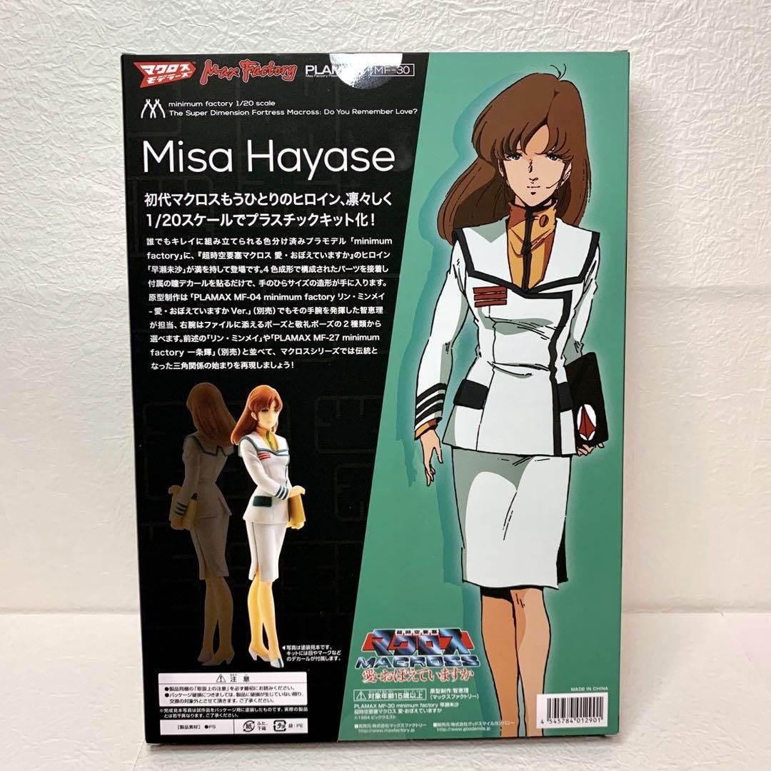 Amazon.co.jp: マクロス minimum factory 早瀬美沙 フィギュア : ホビー