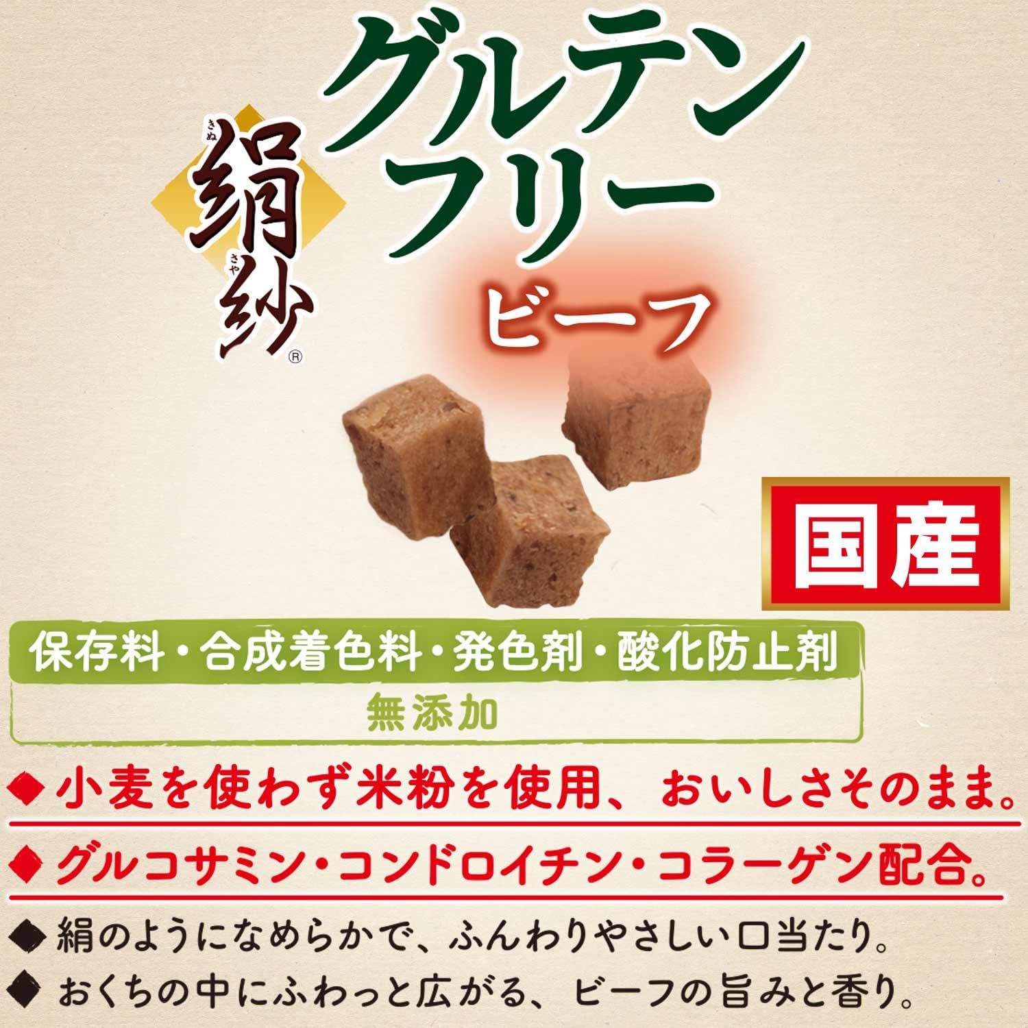 Amazon.co.jp: ドギーマン 絹紗 グルテンフリー ビーフ 90g×4袋 犬用