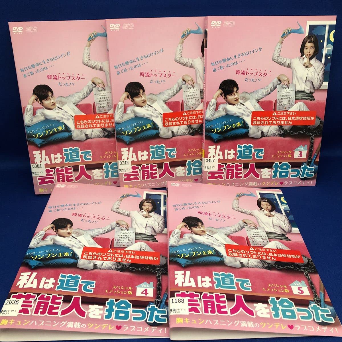 私は道で芸能人を拾った DVD-BOX1 ソンフン, DVD キム 公式通販 私は 