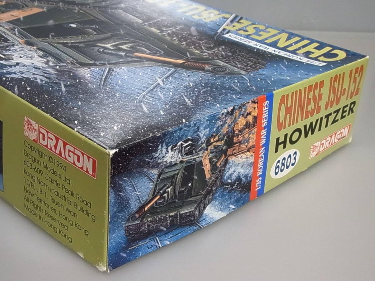 Amazon.co.jp: 241 ドラゴン 1/35 プラモデル CHINESE 中国軍自走砲