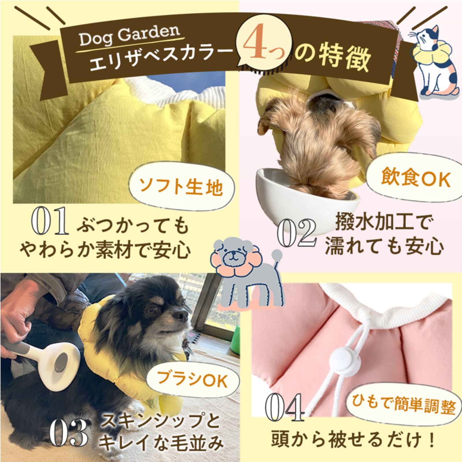 Amazon | DogGarden エリザベスカラー 猫用犬用 もちもちソフト軽量