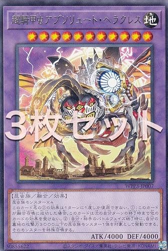 �y3���Z�b�g�z�V�Y�� WPP3-JP007 ���R�b���A�u�\�����[�g�E�w���N���X (���{��� ���A) WORLD PREMIERE PACK 2022