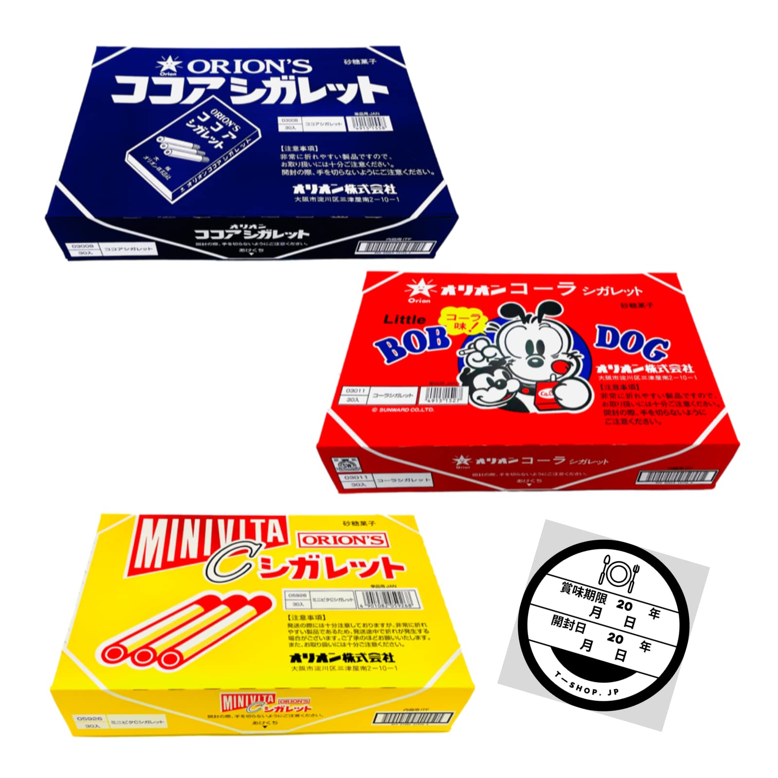 Amazon.co.jp: オリオン ココアシガレット・コーラ シガレット
