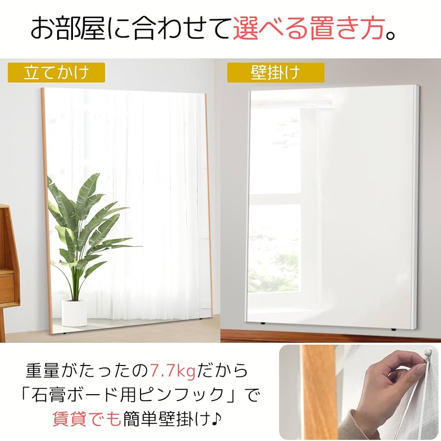 【ブラックフライデーセール】割れない軽量ミラー 180cm×140cm Amazon.co.jp: ofme 割れない軽量ミラー 大型鏡 割れない鏡 全身