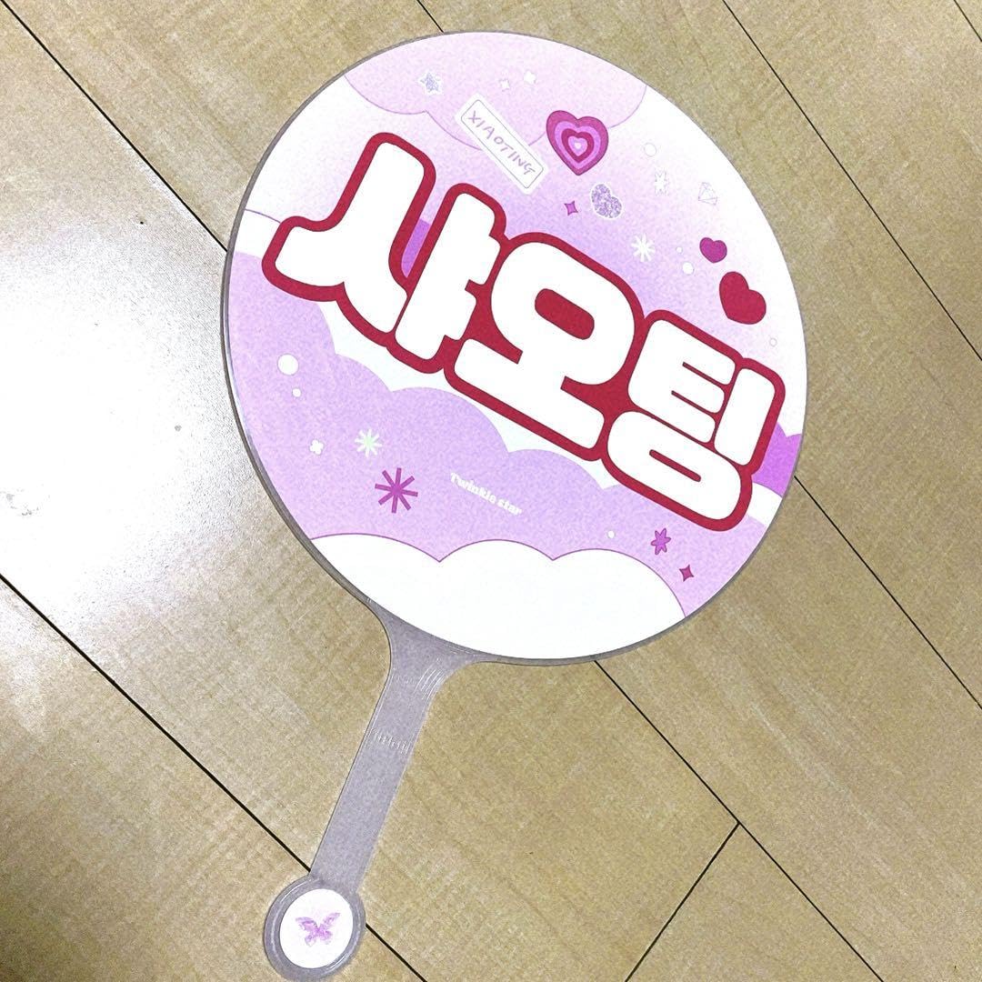 Amazon.co.jp: ??Kep1erシャオティン／うちわ : ホーム＆キッチン