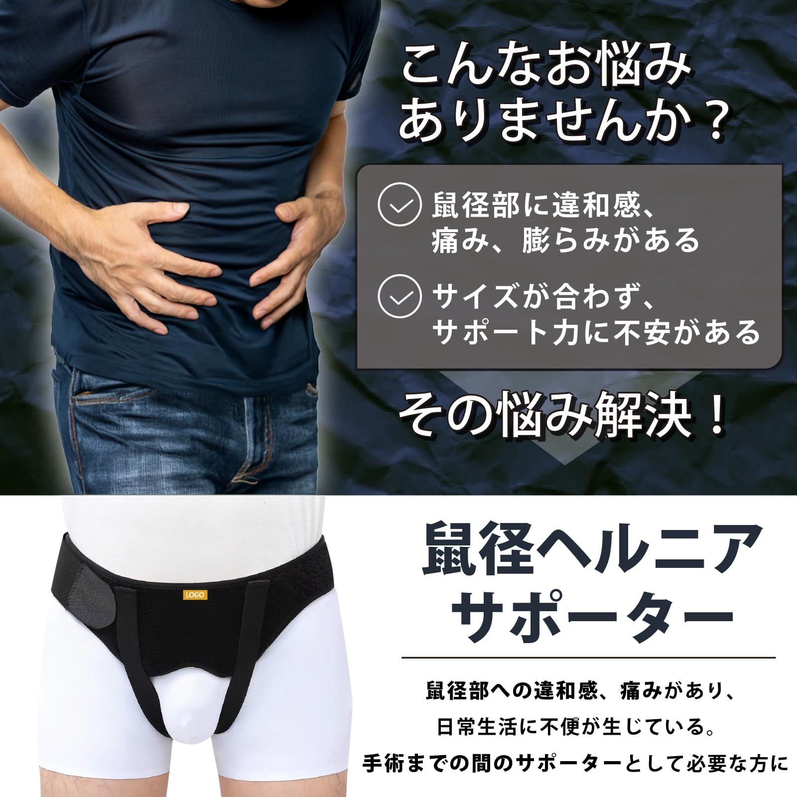 Amazon | Krovat 鼠径ヘルニア ベルト サポーター 鼠径部 股関節