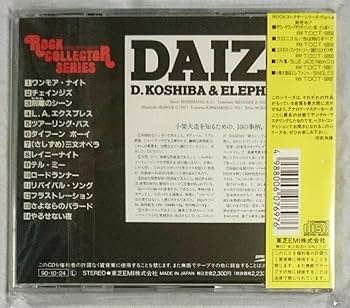 Amazon.co.jp: CD:小柴大造&エレファント「SINGLES◎シングルス