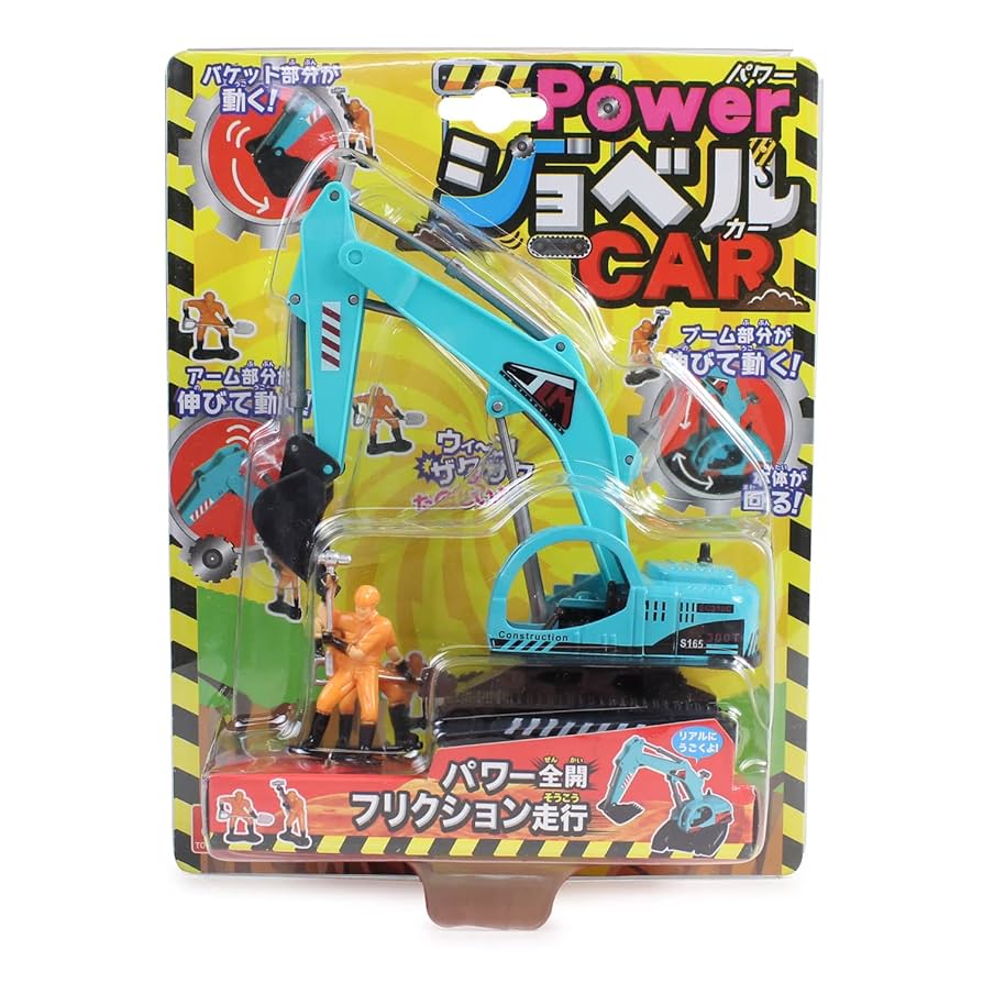 【極美品】1960年代　新品未使用　パワーショベル　フリクション 49-0000-mb-1.jpg