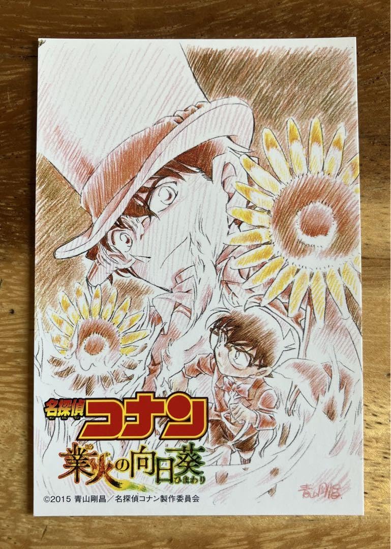 名探偵コナン 業火の向日葵 2015点限定 怪盗キッドモデル