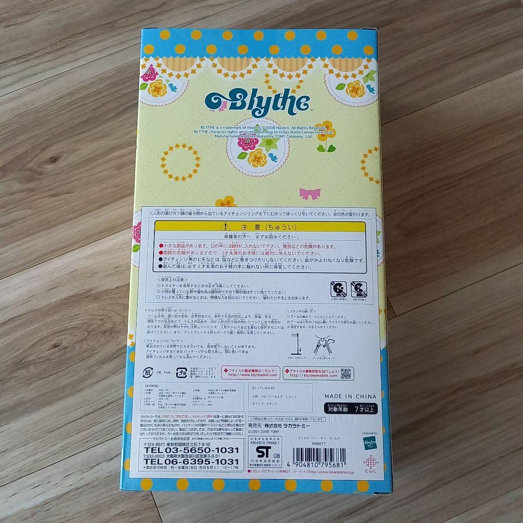 Amazon.co.jp: ブライス プリマドーリー マリーゴールド : おもちゃ