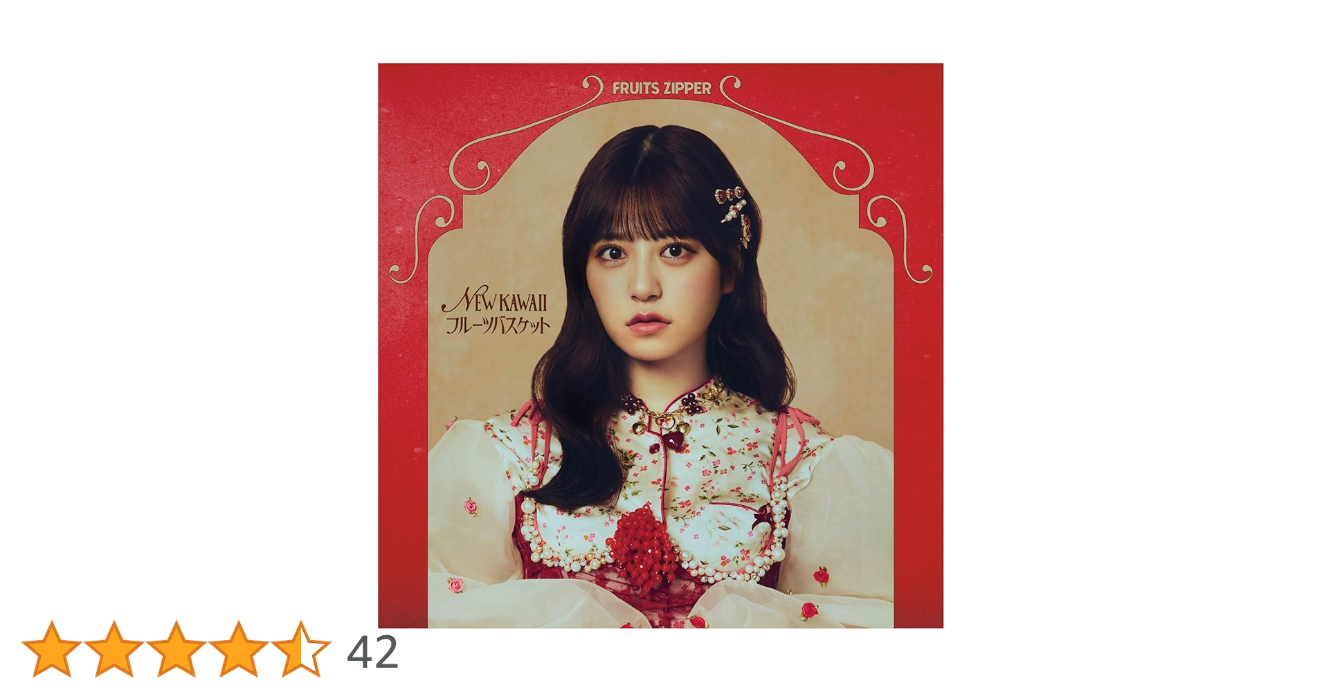 FRUiTS 9冊セット Amazon.co.jp: FRUITS ZIPPER | NEW KAWAII (通常盤): Music