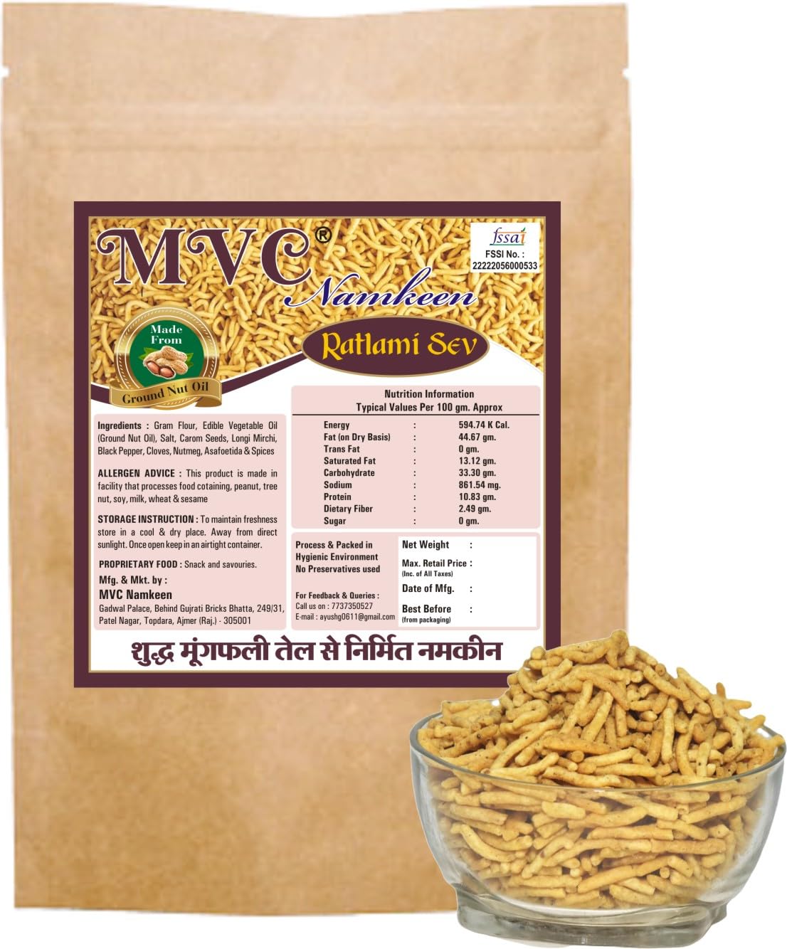 MVC NAMKEEN | Ratlami Sev - 480gm | Crispy and Spicy Namkeen sev | Namkeen Snack made with pure Groundnut oil | No Palm Oil used | Healthy Namkeen Snack | A Real Taste of Rajasthan | No Preservatives (B0B2PZRQ2R) Amazon Price History, Amazon Price Tracker