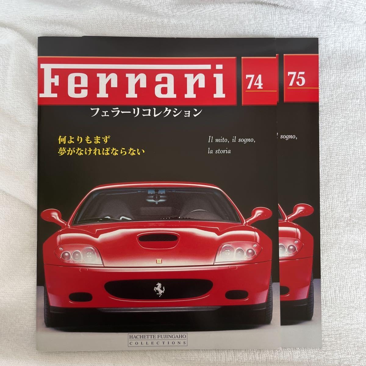 Amazon.co.jp: アシェット Ferrari 公式フェラーリ コレクション 74 75 