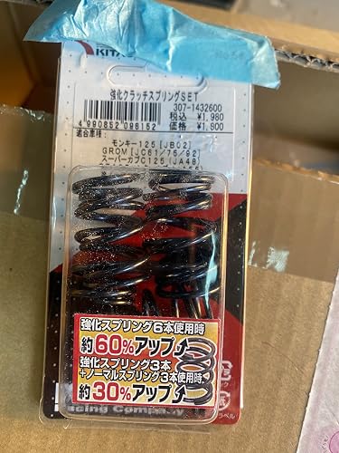 Amazon | キタコ(KITACO) 強化クラッチスプリングセット モンキー125