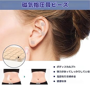 Amazon | 耳つぼジュエリー 120粒 【ピンセット付き】 耳つぼ