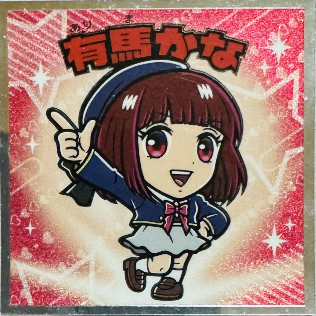 ビックリマン 推しの子 有馬かな ツルギ & スーパーデビ ル 特別