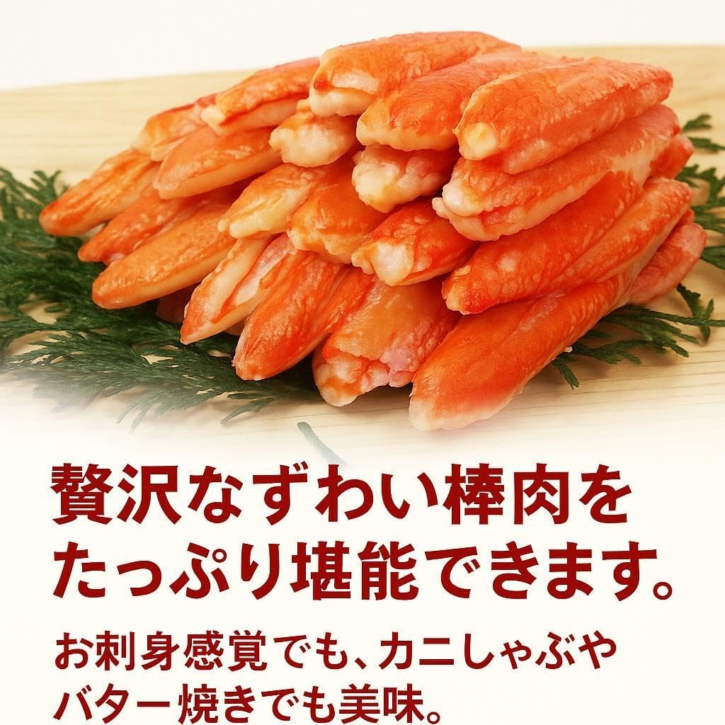 Amazon.co.jp: ボイルズワイガニ棒肉 500g（2-3Lサイズ 約20～30本