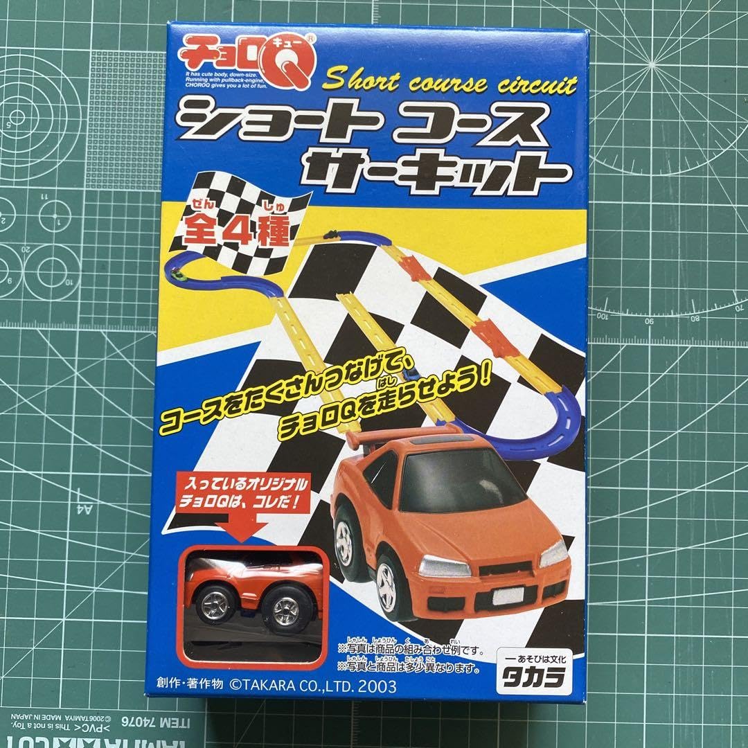 Amazon.co.jp: チョロQ ショート コース サーキット (全4種