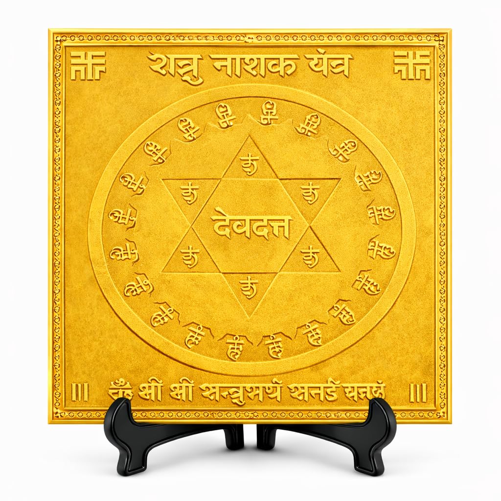 Yantra de qualité supérieure Shatru Nashak plaqué or 15x15cm