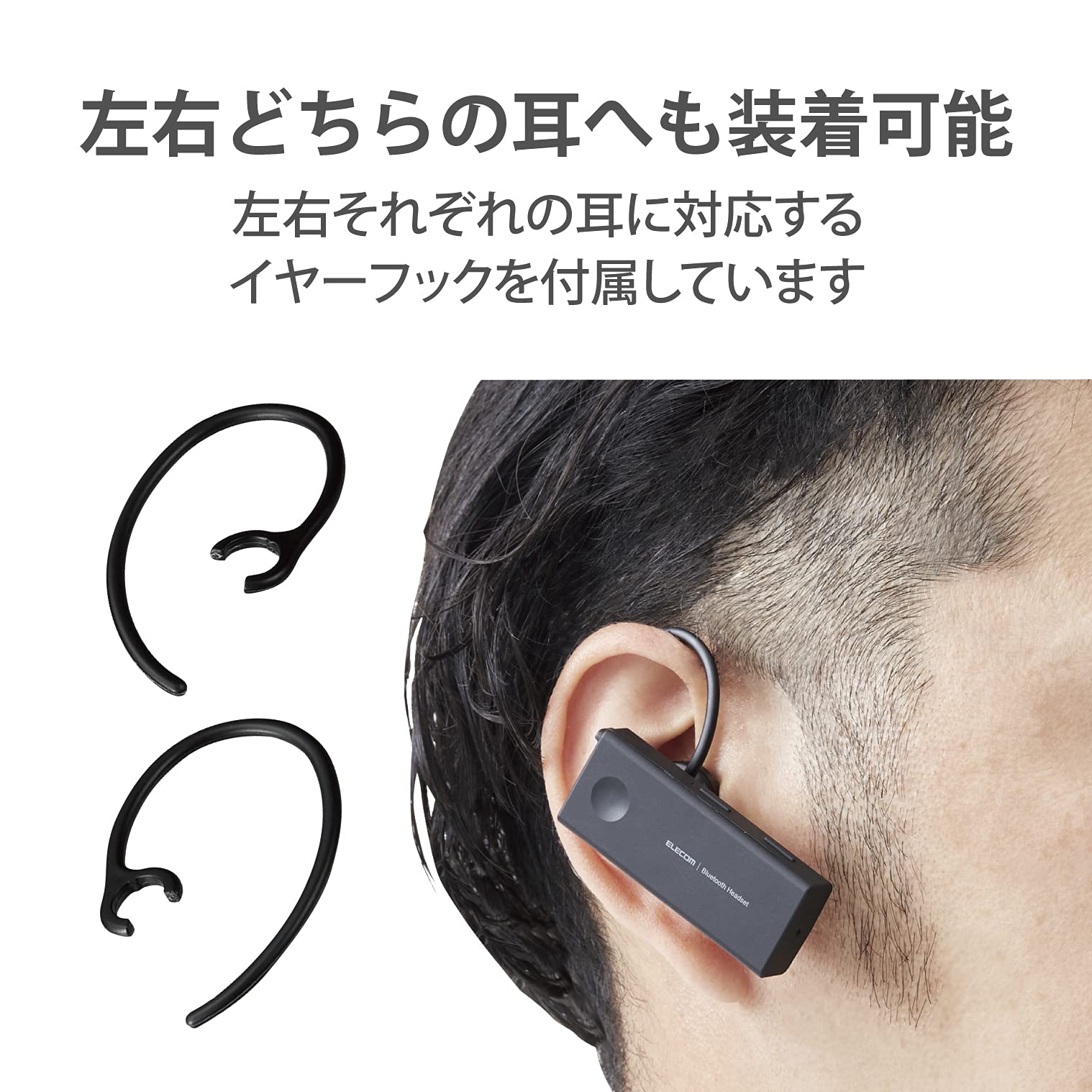 Amazon | エレコム ヘッドセット Bluetooth 防水 (IPX5対応) 片耳