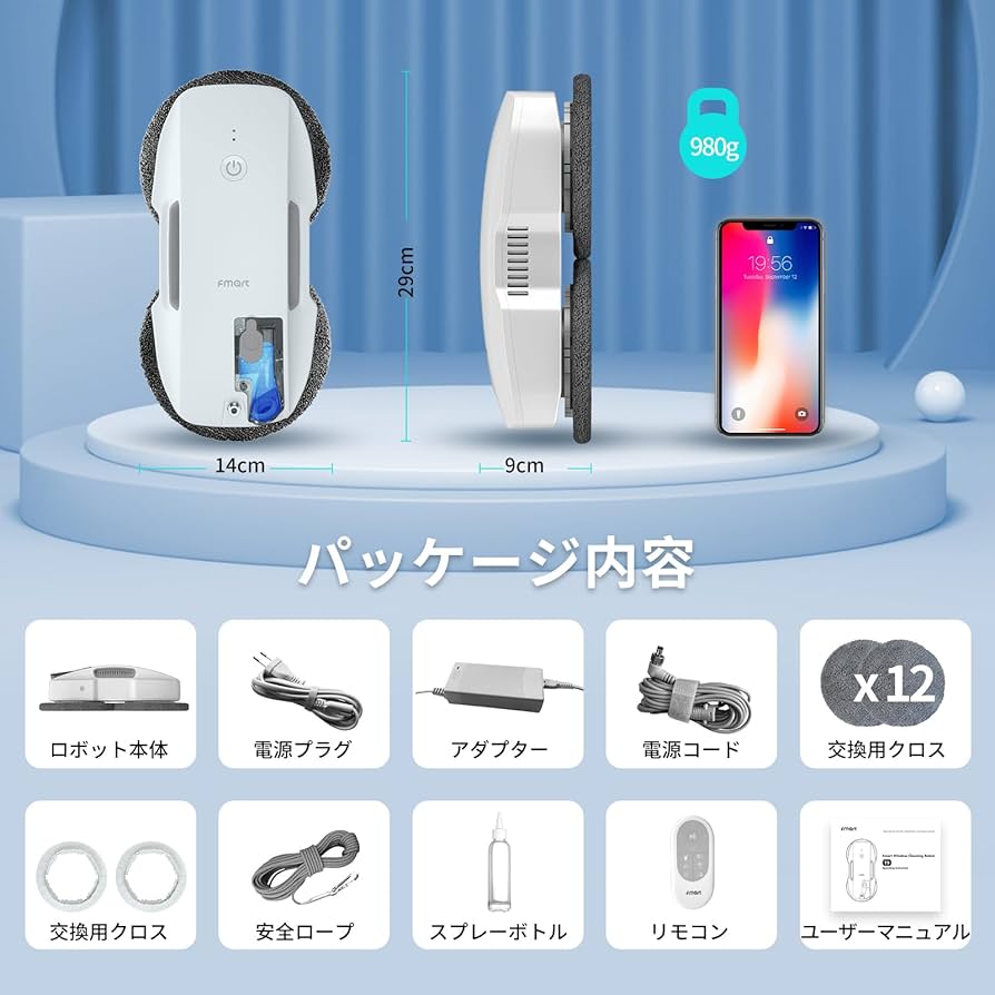 FMART T9 窓拭きロボット 窓掃除ロボット AI知能搭載 Amazon | FMART T9 窓拭きロボット 窓掃除ロボット AI知能搭載