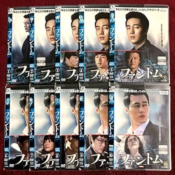 ファントム DVD BOX 1＆２セット 【韓国ドラマ】 ★ Amazon.co.jp: ファントム DVD 全巻セット 全10巻 韓国ドラマ ソ