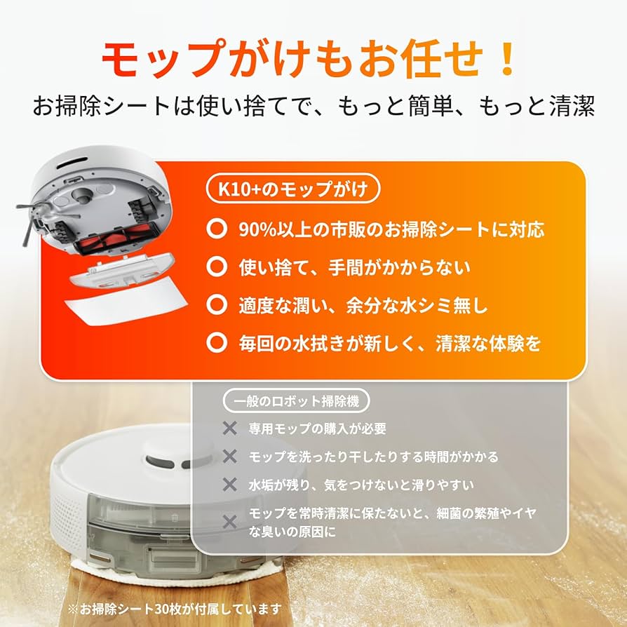 Amazon.co.jp: 【超小型】SwitchBot ロボット掃除機 K10+ 90日間自動