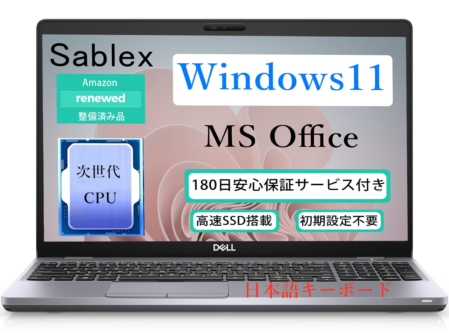 Amazon.co.jp: 【整備済み品】 中古 デルLatitude 5510 15.6インチ 