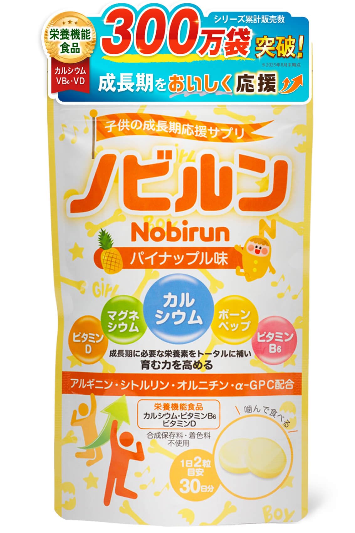 Amazon | ノビルン nobirun 子供 成長 身長 スポーツ サプリ Amazon | ノビルン nobirun 子供 成長 身長 スポーツ サプリ