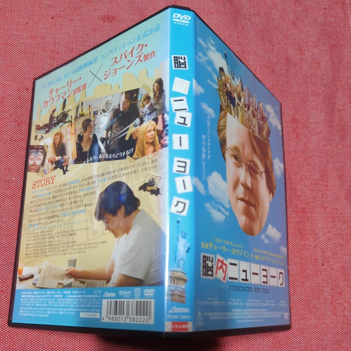 Amazon.co.jp: 脳内ニューヨーク DVD レンタル落ち チャーリー