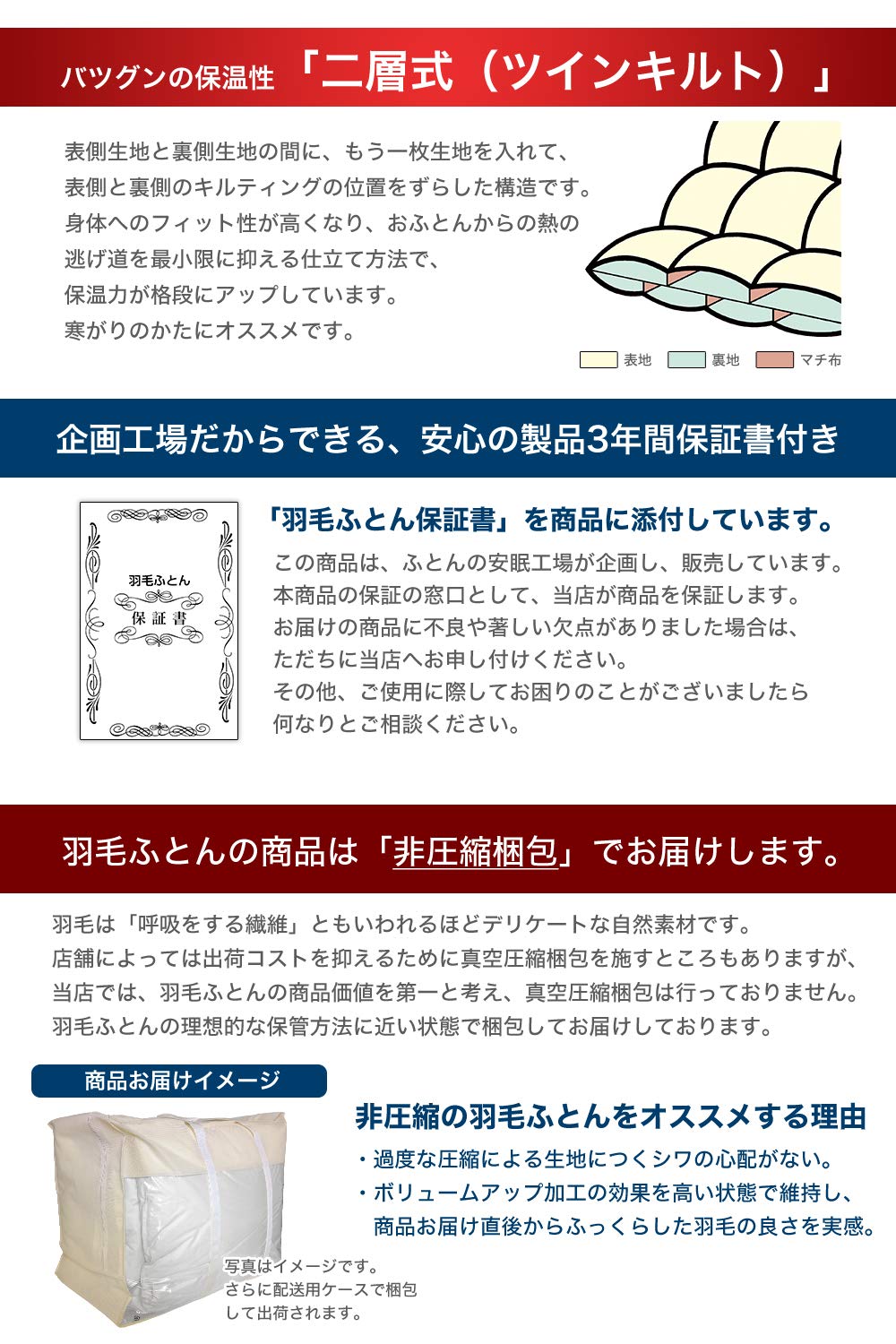 Amazon｜安眠工場 上質羽毛布団 二層式(ツイン) ダブル【羽毛
