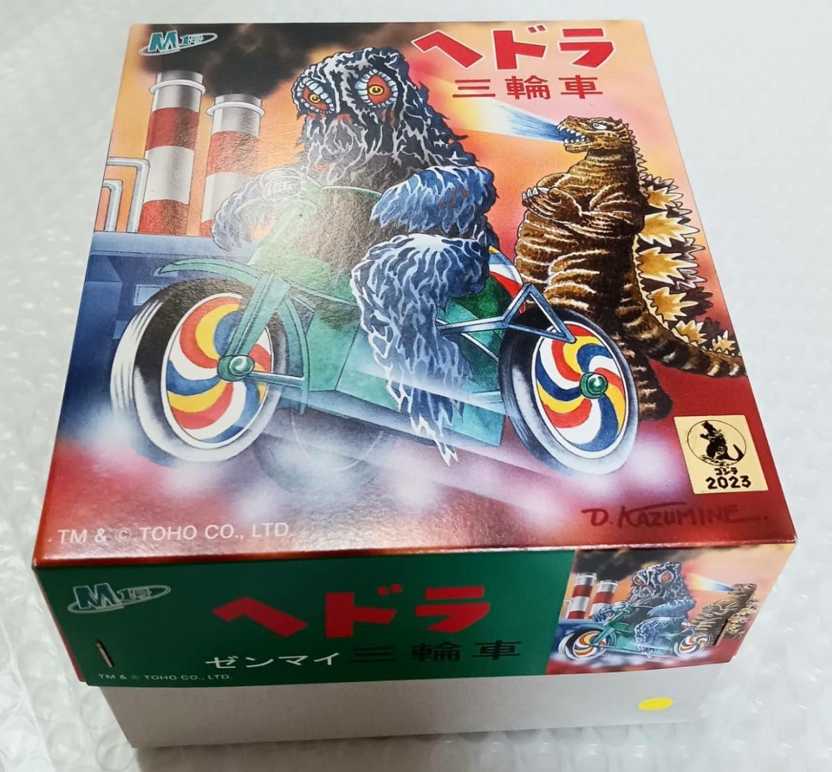 ヘドラ ゼンマイ 三輪車 ヘドラ ゼンマイ三輪車&ヘドラソフビ2体