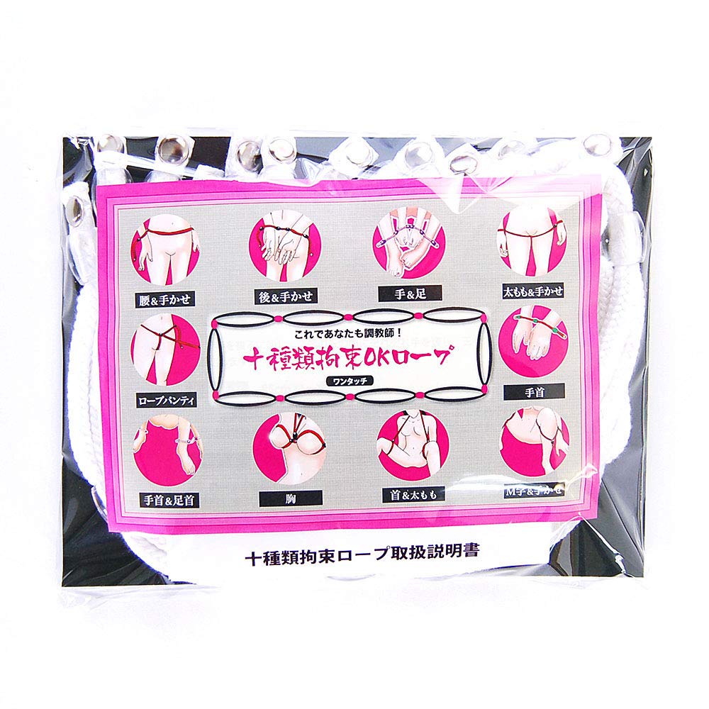 Amazon.co.jp: ミュー 十種類拘束OKロープ(白) : Health & Personal Care