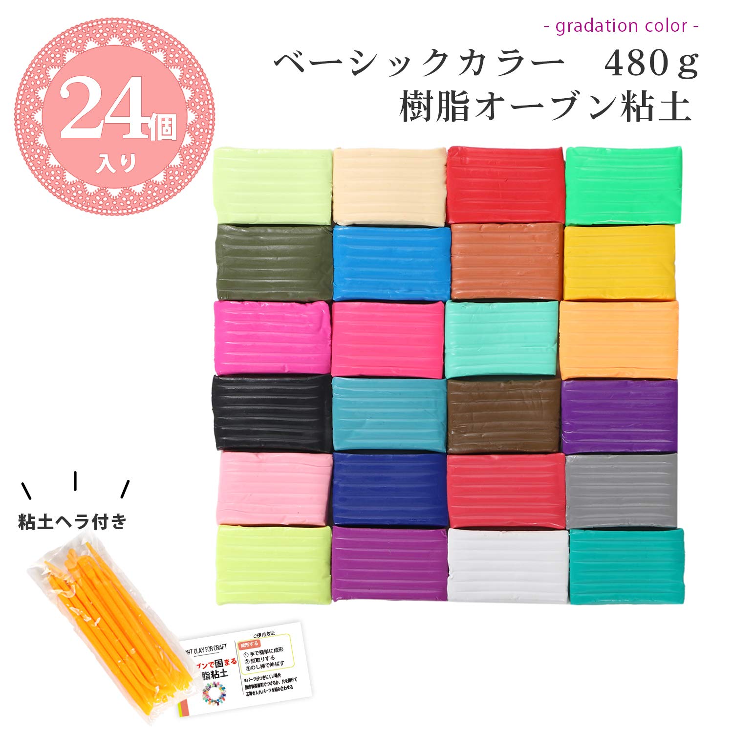新品　ポリマークレイ入門セット 新品 ポリマークレイ入門セット