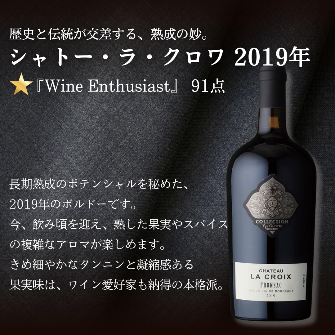 Amazon.co.jp: 【ワイン評価誌90点以上＆金賞】限定生産 ボルドー
