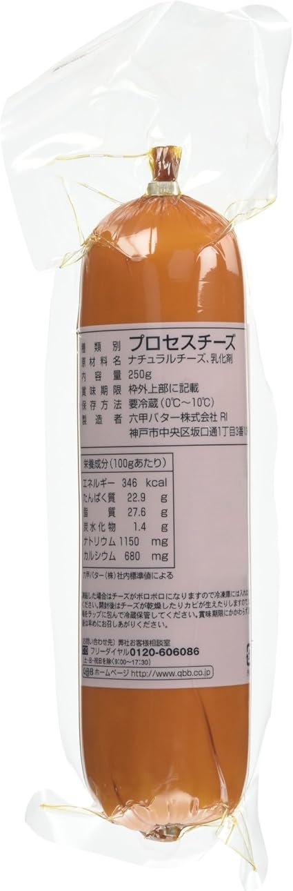 スモークチーズ チーズ オランダ産 250g 完売