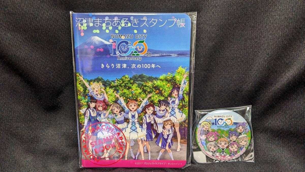 ラブライブ サンシャイン まちあるきスタンプ帳 フルコンプ セット おまけ付き 2025年最新】沼津 スタンプ帳の人気アイテム - メルカリ