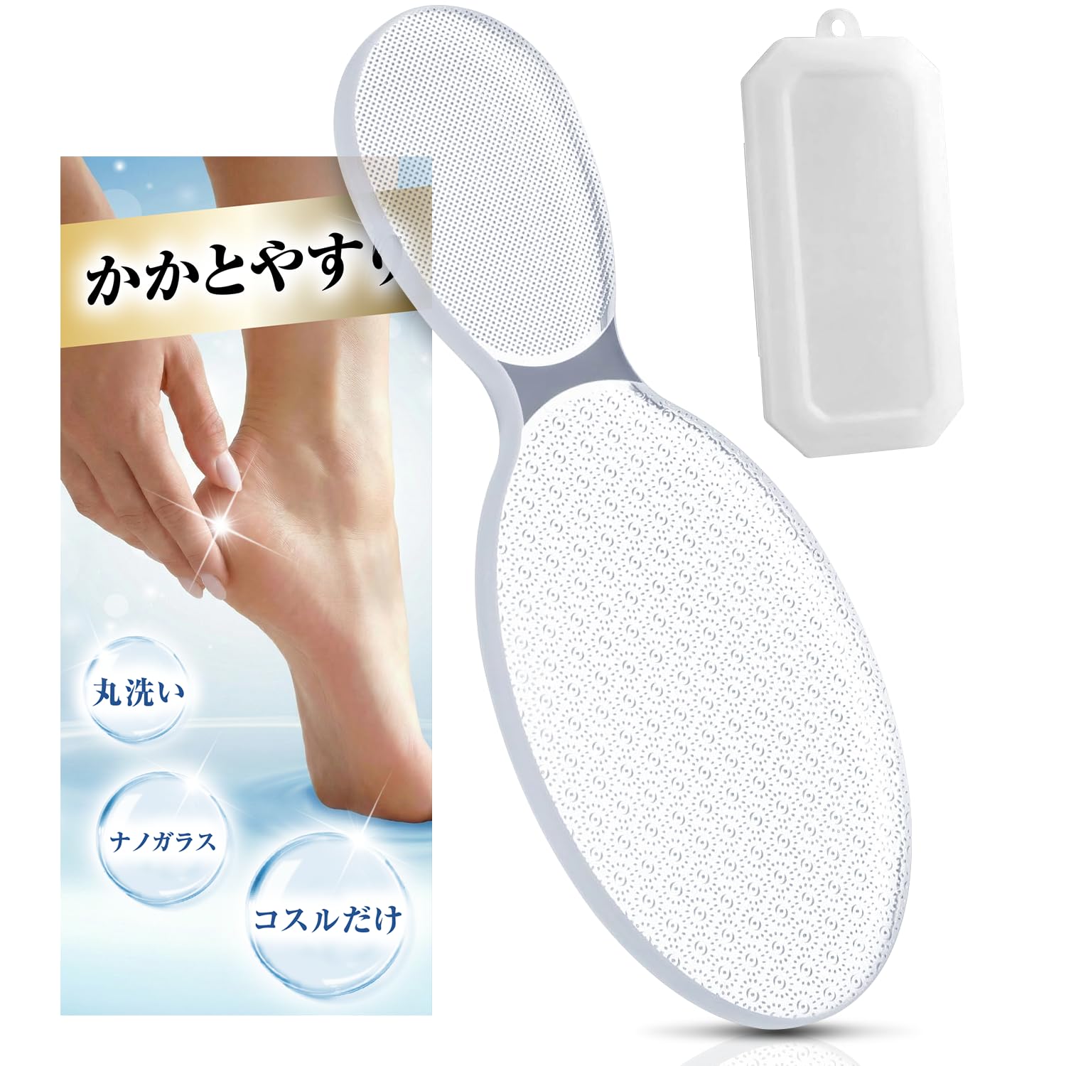 かかとやすり 角質取り かかと削り 角質除去 足やすり 踵の角質除去 角質ケア…