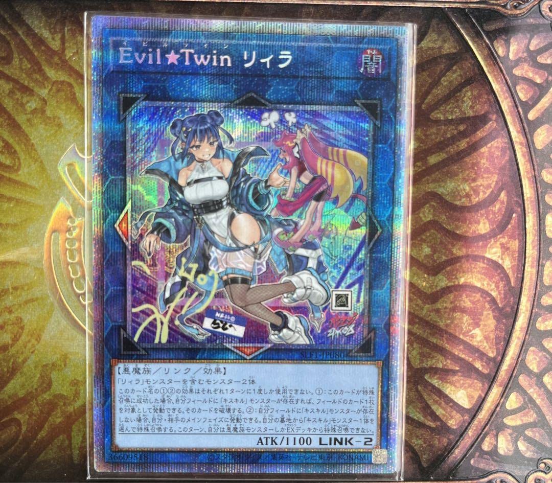 Amazon.co.jp: EvilTwin リィラ プリズマ プリシク イビルツイン VNCY 