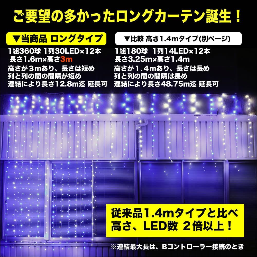 エクステリア QUALISS イルミネーション LED ロングカーテン ライト