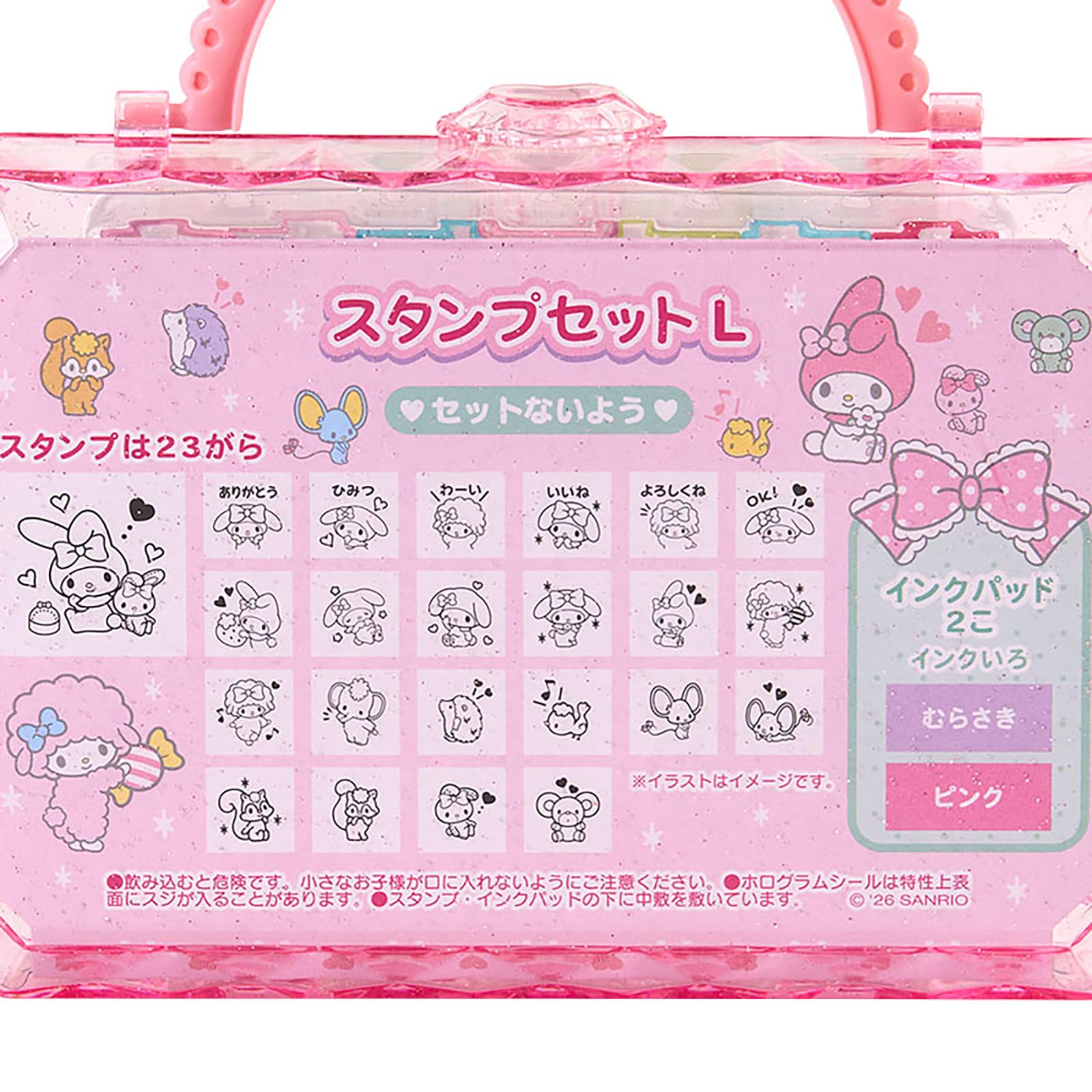 Amazon.co.jp: サンリオ(SANRIO) スタンプセットL マイメロディ 947369