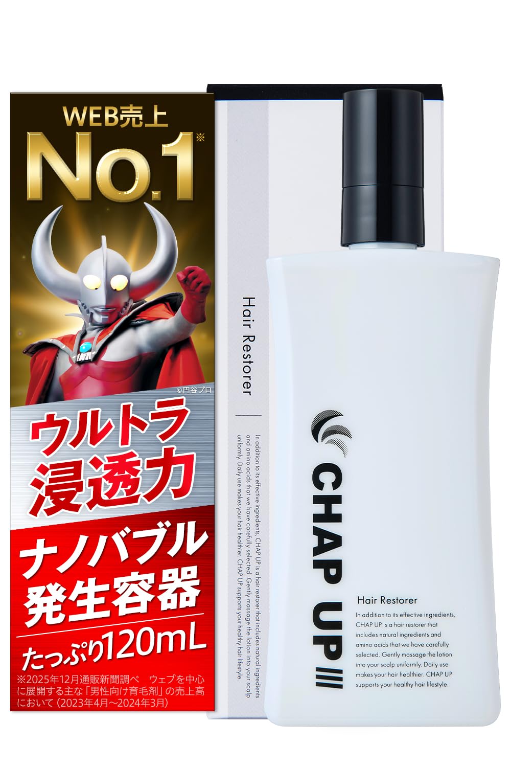 CHAP UP! 育毛剤　7本セット CHAP UP! 育毛剤 7本セット Amazon | 【毛髪診断士(R)と共同開発】