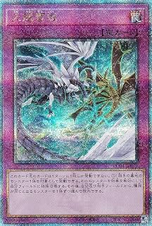 遊戯王 RC04-JP079 天龍雪獄 (日本語版 クォーターセンチュリーシークレットレア) RARITY COLLECTION －QUARTER CENTURY EDITION－