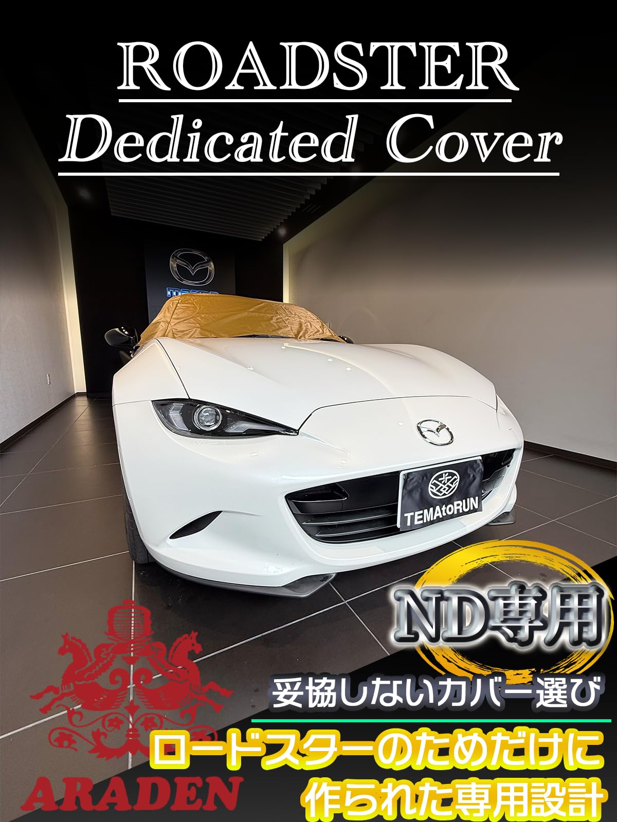 Amazon.co.jp: 車カバー マツダ ロードスター ハーフカバー ハーフ