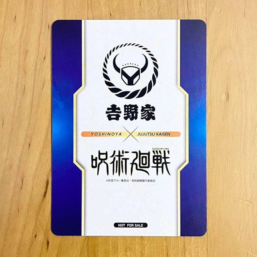 呪術廻戦カード(吉野家コラボ第2弾)3枚セット 吉野家領域展開中」キャンペーン第2弾はTVアニメとコラボ、描き