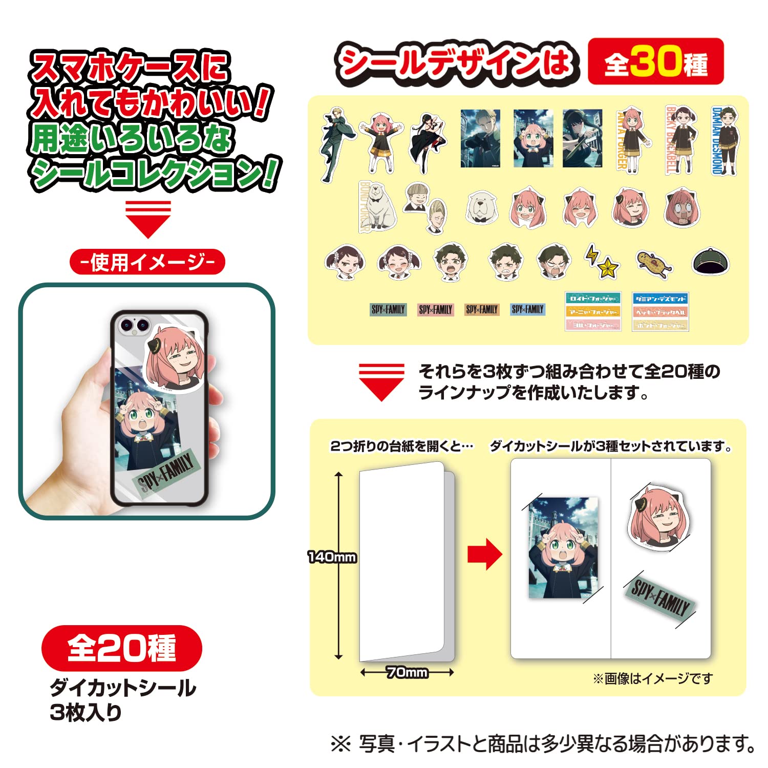 Amazon | SPY×FAMILY きゃらくたぶるステッカーズ 20個入 食玩