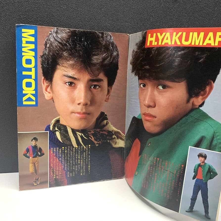Amazon.co.jp: ＊ザベスト・ワン 1983年 昭和58年3月号 アイドル